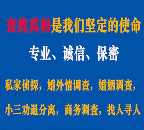 关于浮梁飞龙调查事务所